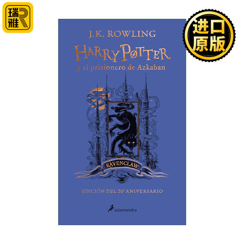 Harry Potter y el prisionero de Azkaban. Edición Ravenclaw 哈利波特与阿兹卡班的囚徒 西班牙语版 精装收藏 拉文克劳版