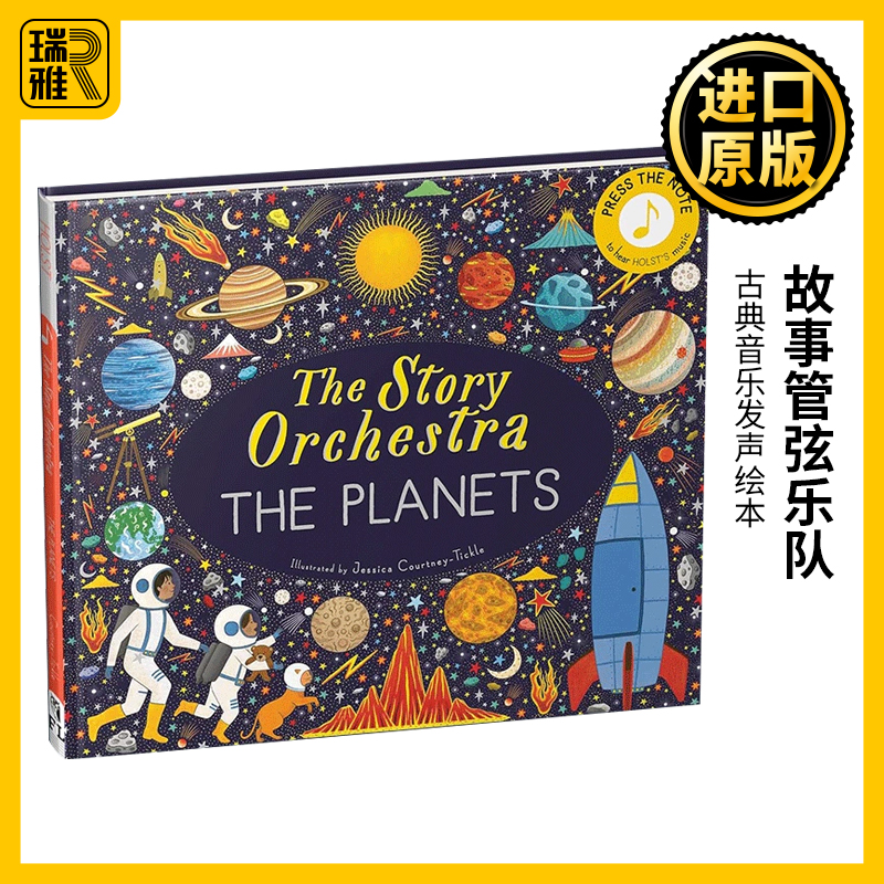 故事管弦乐队古典音乐发声绘本