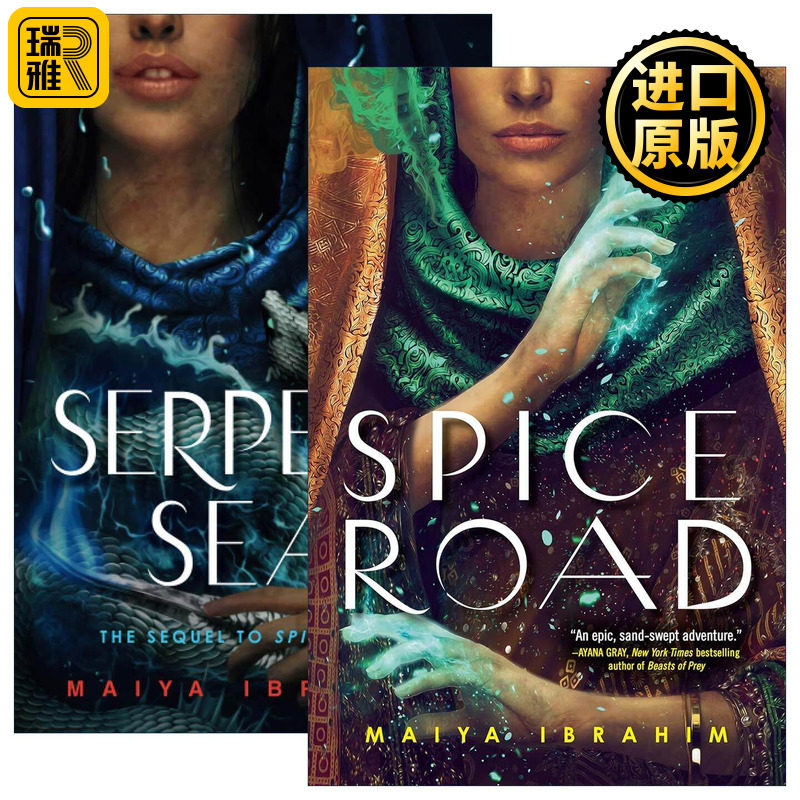 英文原版 Spice Road 香料之路2册 青少年奇幻冒险小说 Maiya Ibrahim 英文版 进口英语原版书籍