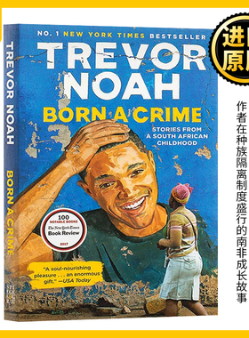现货 天生有罪 特雷弗诺亚的变色人生 崔娃自传 英文原版 Born a Crime 天生罪犯 英文版 比尔盖茨2017推荐书Trevor Noah 进口书籍