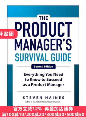The Product Manager's Survival Guide 产品经理生存指南 精装第2版