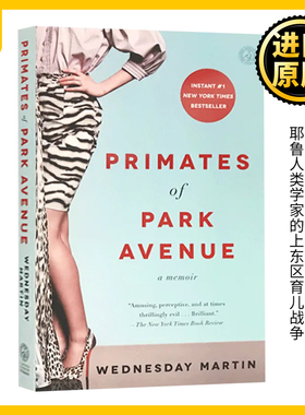 我是个妈妈 我需要铂金包 Primates of Park Avenue 公园大道的灵长类动物 关于阶层和育儿焦虑