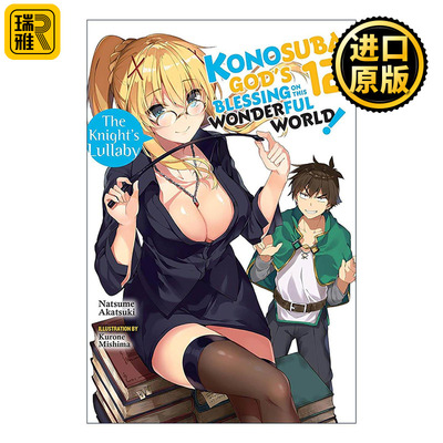 英文原版 Konosuba God's Blessing on This Wonderful World Vol.12 为美好的世界献上祝福12 小说 英文版 进口英语原版书籍