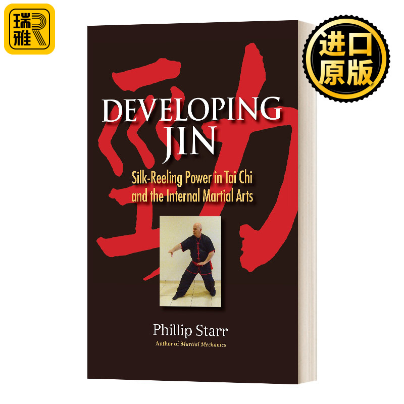 英文原版 Developing Jin Silk-Reeling Power in Tai Chi and the Internal Martial Arts太极与内功中的缫丝之力进口原版书籍-封面