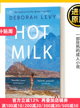 英文原版小说 Hot Milk 热牛奶 德博拉·利维 布克奖决选 英文版 Deborah Levy 进口英语原版书籍