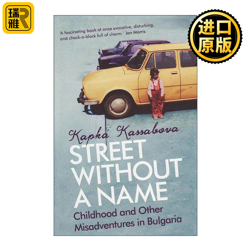 英文原版 Street Without a Name 没有名字的街道 保加利亚的童年往事 卡帕卡·卡萨波娃 英文版 进口英语原版书籍