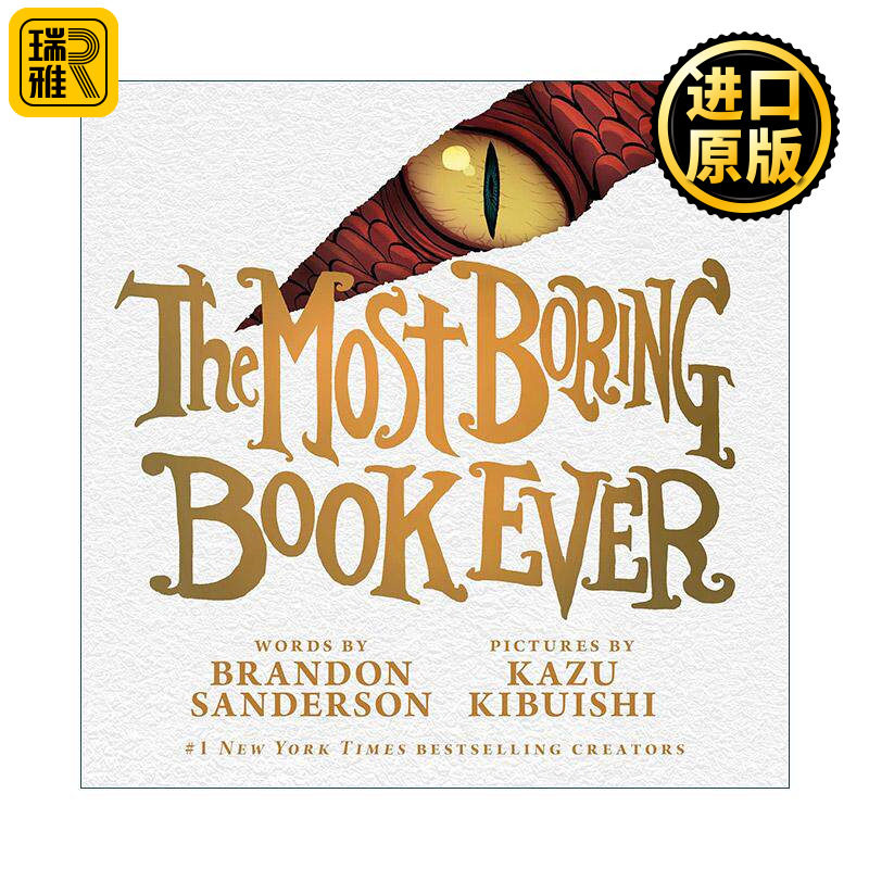 英文原版 The Most Boring Book Ever 世上无聊之书 精装图画书布兰登·山德森 飓光志作者 英文版 进口英语原版书籍