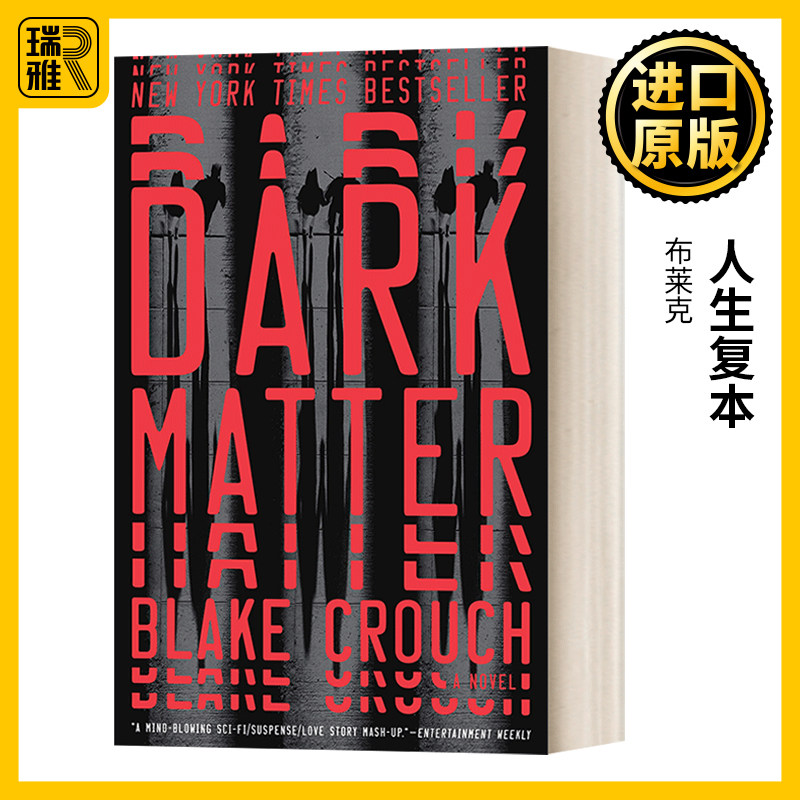 Dark Matter A Novel 人生复本 Blake Crouch布莱克·克劳奇