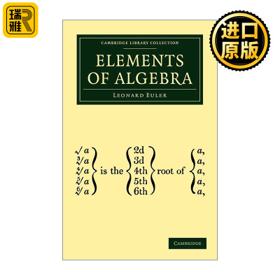 Elements of Algebra 代数精要 莱昂哈德·欧拉 剑桥图书馆数学收藏系列