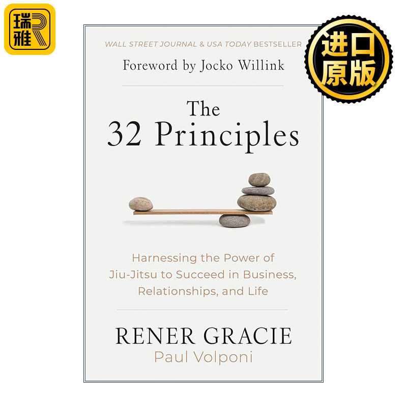 The 32 Principles 32条原则 利用柔术的力量在商业 人际关系和生活中取得成功 柔道本质 Rener Gracie 精装