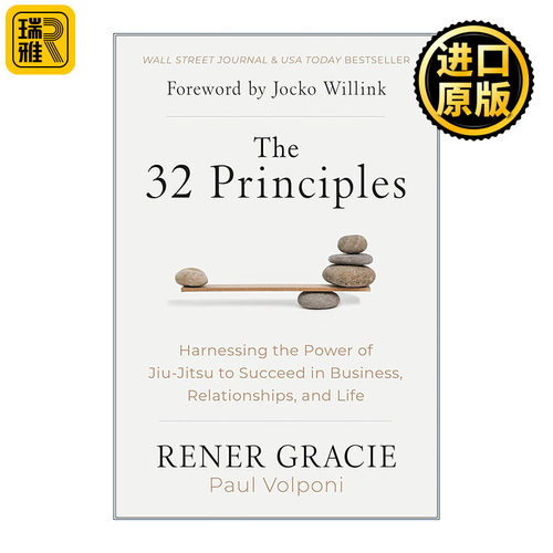 The 32 Principles 32条原则 利用柔术的力量在商业 人际关系和生活中取得成功 柔道本质 Rener Gracie 精装