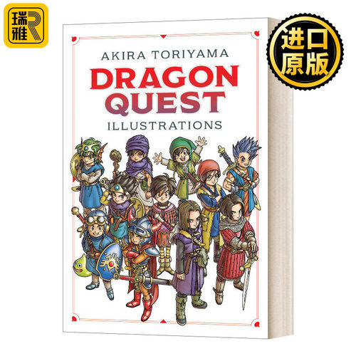 勇者斗恶龙插画集英文原版