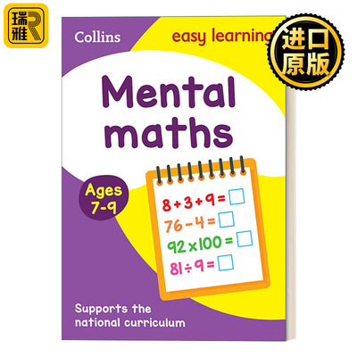 Mental Maths Ages 7-9 数学心算 7-9岁