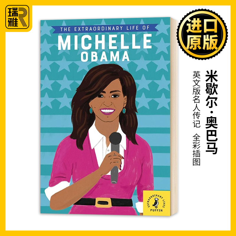 米歇尔奥巴马 人物传记 全彩插图 英文原版  The Extraordinary Life of Michelle Obama 政治公众自传 女性 回忆录 成为 Becoming