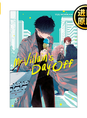 Mr. Villain's Day Off 03 休假日的坏人先生3 同名动漫治愈喜剧漫画 森川侑
