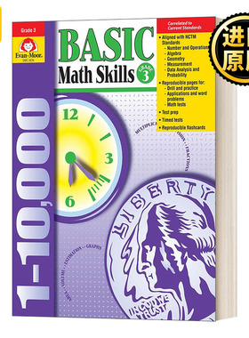 Basic Math Skills Grade 3 基础练习系列 数学技能 三年级 英文原版
