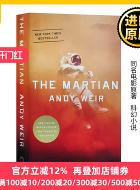 火星救援 英文原版 The Martian 科幻电影原著小说 Andy Weir安迪威尔 挽救计划万福玛利亚计划Project Hail Mary作者进口英语书籍