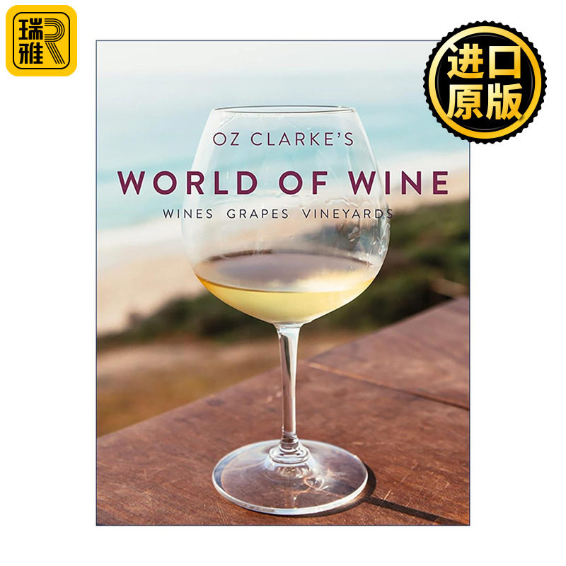 英文原版 Oz Clarke's World of Wine Wines Grapes Vineyards 奥兹?克拉克的葡萄酒世界 全景式葡萄酒百科 精装进口英语原版书籍