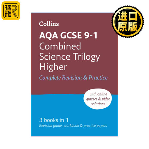 英文原版 Collins AQA GCSE 9-1 Combined Science Trilogy Higher Complete Revision and Practice 柯林斯英国GCSE考试综合科学