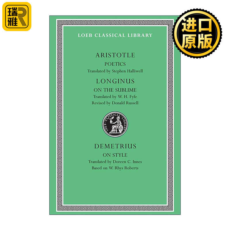 Poetics. Longinus On the Sublime Demetrius On Style 亚里士多德 诗学 朗吉纳斯 崇高论 狄米特律斯:在风格 原文希英对照 洛布