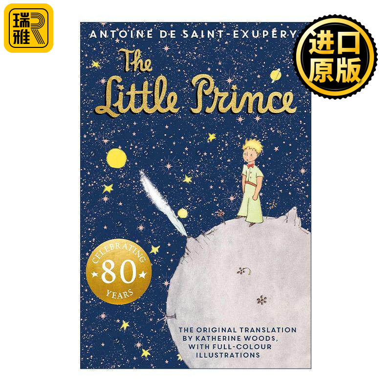英文原版 The Little Prince 小王子 80周年精装纪念版 金箔闪封彩色原版插画 英文版 进口英语原版书籍