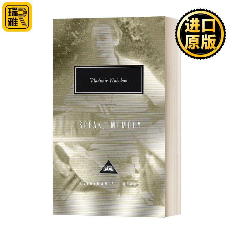 Speak, Memory 说吧,记忆 弗拉基米尔·纳博科夫 Everyman精装版