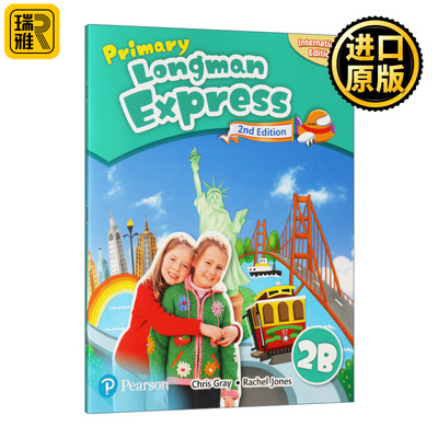 朗文PLE小学英语二年级下册