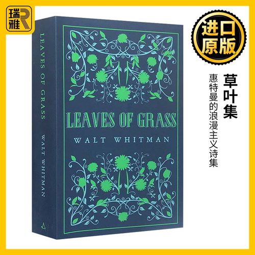 草叶集经典诗歌惠特曼