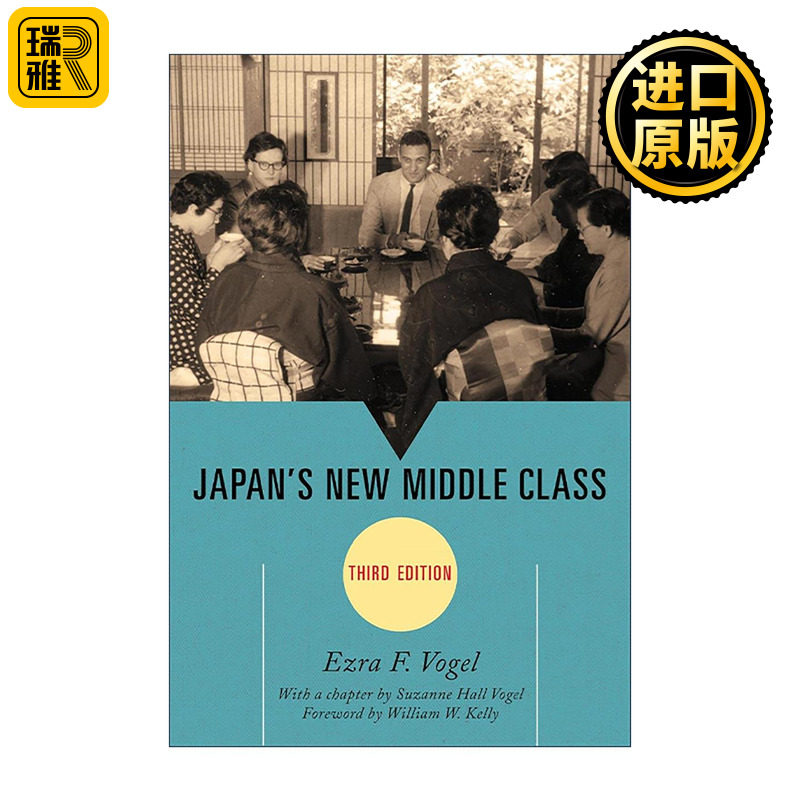 英文原版 Japan's New Middle Class 日本新中产阶级 傅高义 经典社会学研究 英文版 进口英语原版书籍
