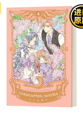 精装 4    Cardcaptor Sakura Collector's Editon 4    CLAMP 英文原版