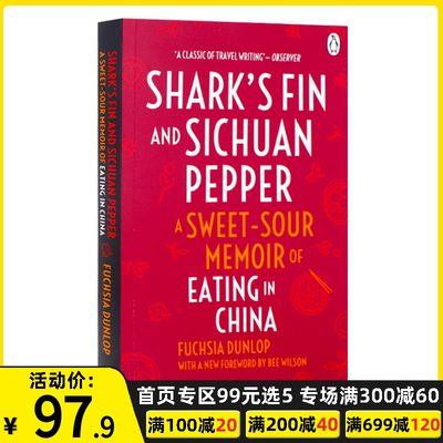 鱼翅与花椒英文原版shark S Fin And Sichuan Pepper 扶霞邓洛普fuchsia Dunlop 英国女孩的中国历险记中国菜英语书籍预售 瑞雅图书专营 淘优券