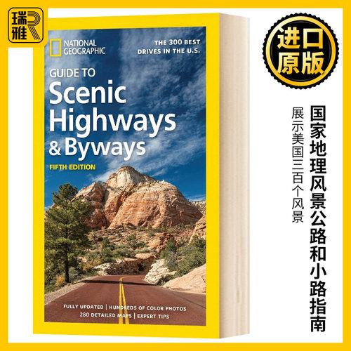 国家地理风景公路和小路指南 第5版 英文原版 National Geographic Guide to Scenic Highways and Byways  5th Edition