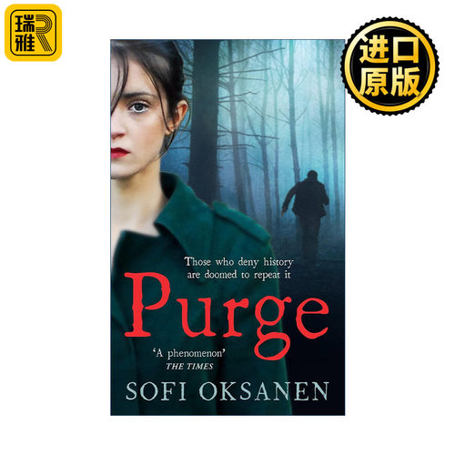 Purge 清洗 芬兰作家索菲·奥克萨宁小说 多项北欧文学大奖国际畅销书