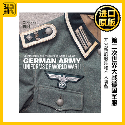 German Army Uniforms of World War II 英文原版