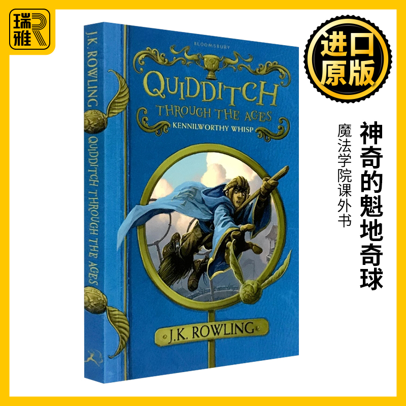 神奇的魁地奇球英文原版