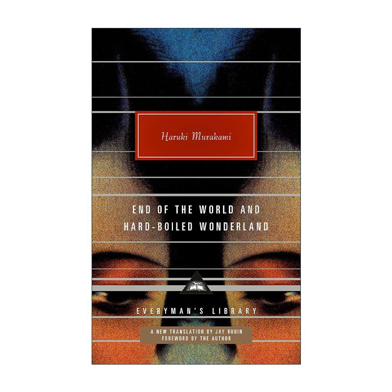 世界尽头与冷酷仙境新译本