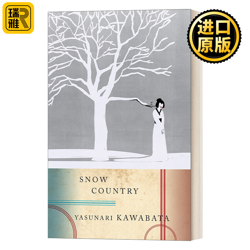 Snow Country Vintage International Yasunari Kawabata