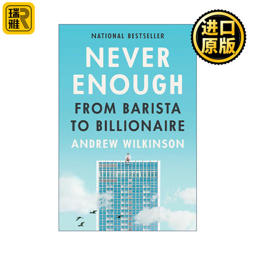 英文原版 Never Enough 永远不够 从咖啡师到亿万富翁 企业管理 商业指南 Andrew Wilkinson 精装 英文版 进口英语原版书籍