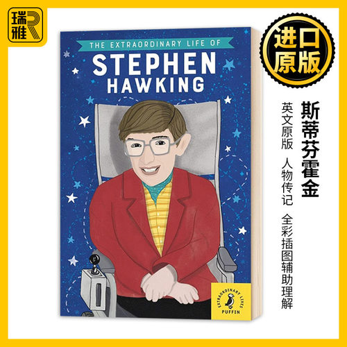斯蒂芬霍金 The Extraordinary Life of Stephen Hawking 英文原版人物传记 进口青少年英语课外阅读书籍 Esther Mols 全彩插图