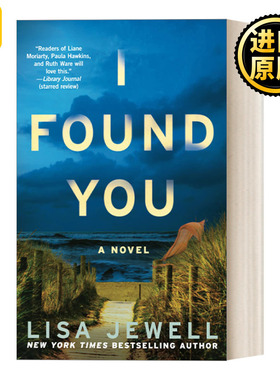 现货英文原版小说 I Found You 不存在的男人 英文版 Lisa Jewell 进口英语原版书籍