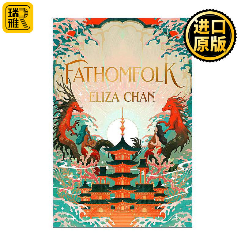 英文原版 Fathomfolk 水乡民间故事 淹没的世界系列1 奇幻小说 The Drowned World Duology 英文版 进口英语原版书籍