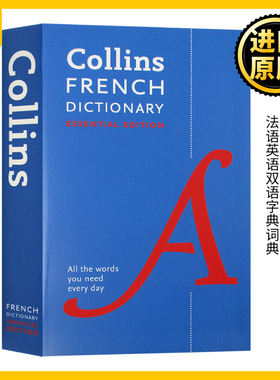 柯林斯法语词典 英文原版 Collins French Essential Dictionary 法语英语双语字典词典 进口学习工具书 字典辞典