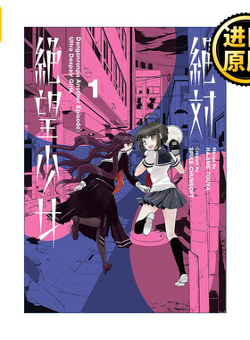 Danganronpa Another Episode: Ultra Despair Girls Volume 1 弹丸论破 绝对绝望少女 卷一 Dark Horse黑马漫画 英文原版