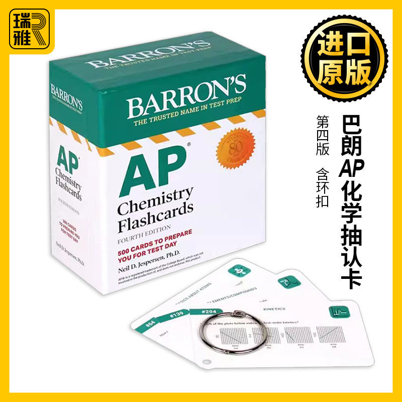 英文原版 AP Chemistry Flashcards 巴朗AP化学抽认卡 第四版 含环扣 英文版 进口英语原版书籍