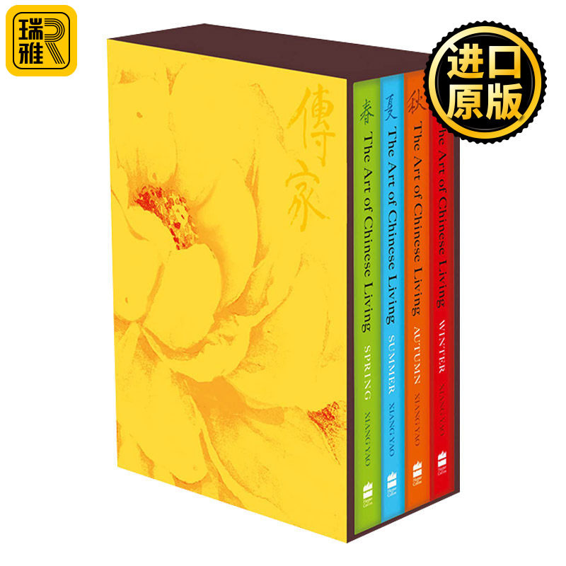 传统文化国学科普画册4册套装