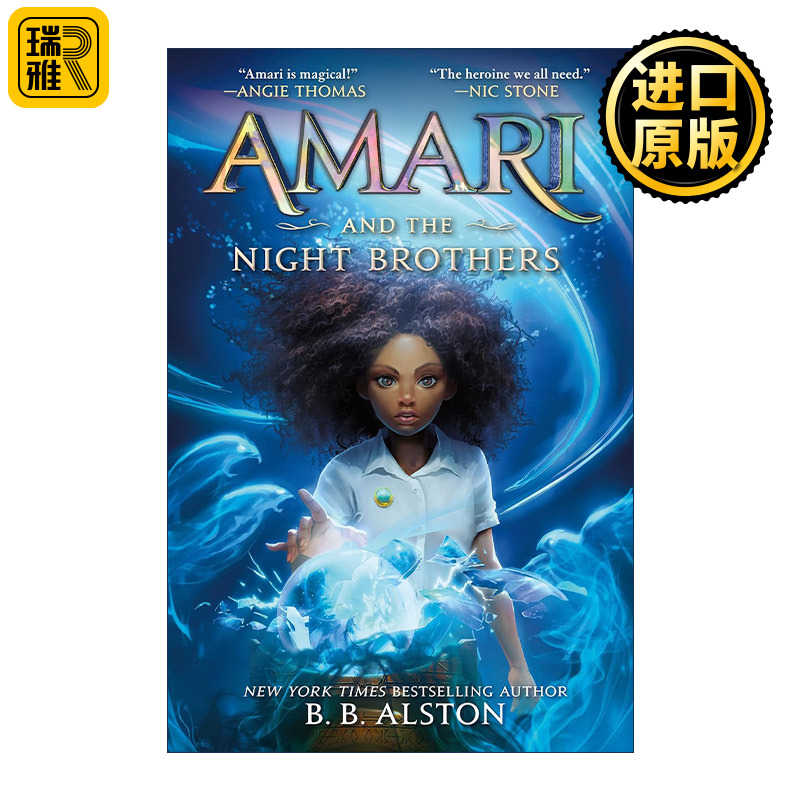 Amari and the Night Brothers 阿玛瑞和黑夜兄弟