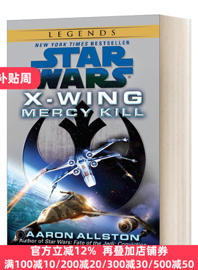 慈悲杀戮 星球大战传奇 X-翼战机10 英文原版小说 Mercy Kill Star Wars Legends 星际大战 Aaron Allston 进口英语原版书籍