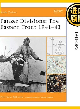 Panzer Divisions 194143 英文原版