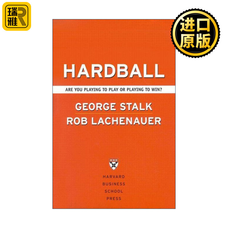 Hardball 硬球战略 强势竞争 王者之道 哈佛商业评论 与时间赛跑作者George Stalk 精装