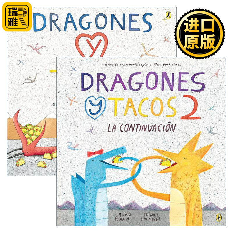 西班牙语原版 Dragons Love Tacos 爱吃玉米饼的龙系列2册 西班牙语版 儿童绘本 Daniel Salmieri 进口原版书籍